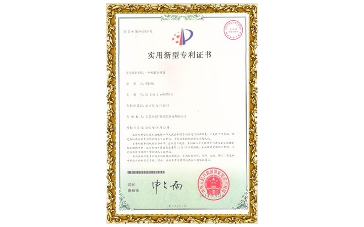 一種紙板開槽機(jī).jpg
