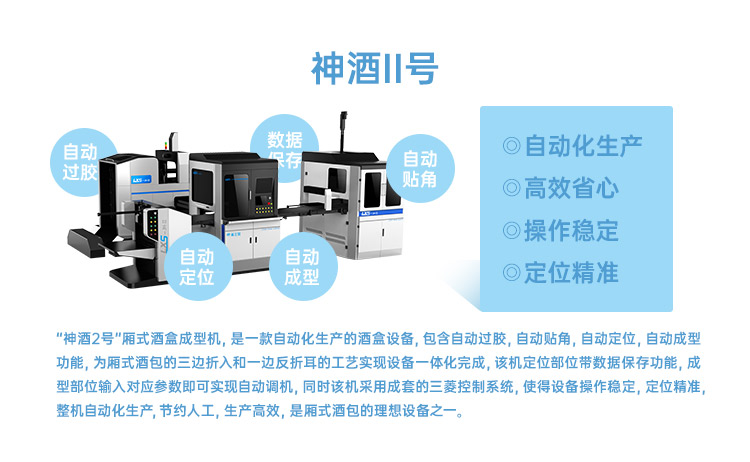 1658363184145235.jpg 廣東天地盒成型機廠家